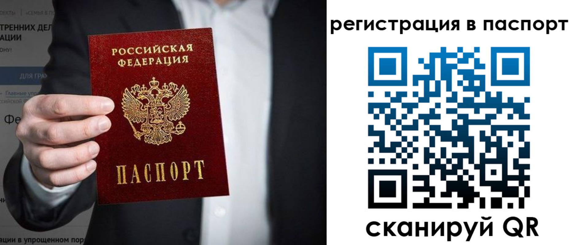 регистрация для школы в Асино