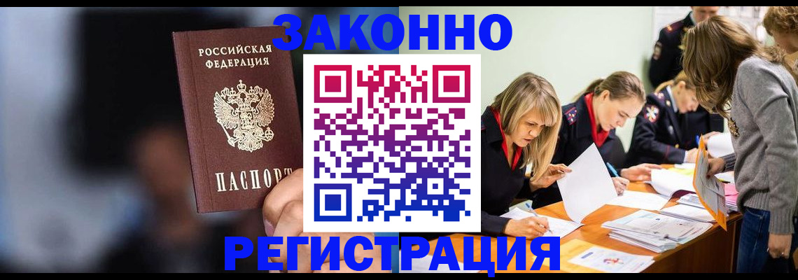 регистрация для школы в Асино