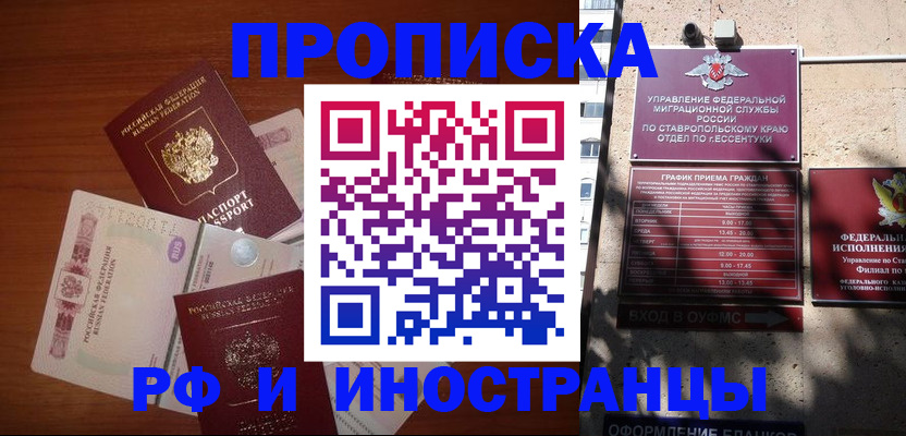 пропишу в квартире в Асино