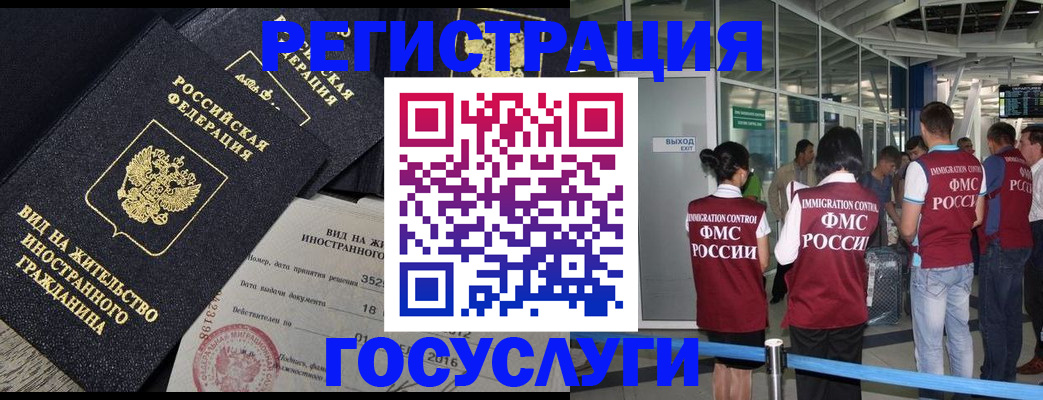 временная регистрация недорого в Асино