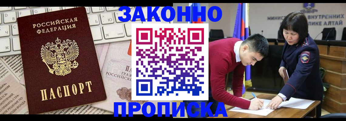 прописка иностранных граждан в Асино